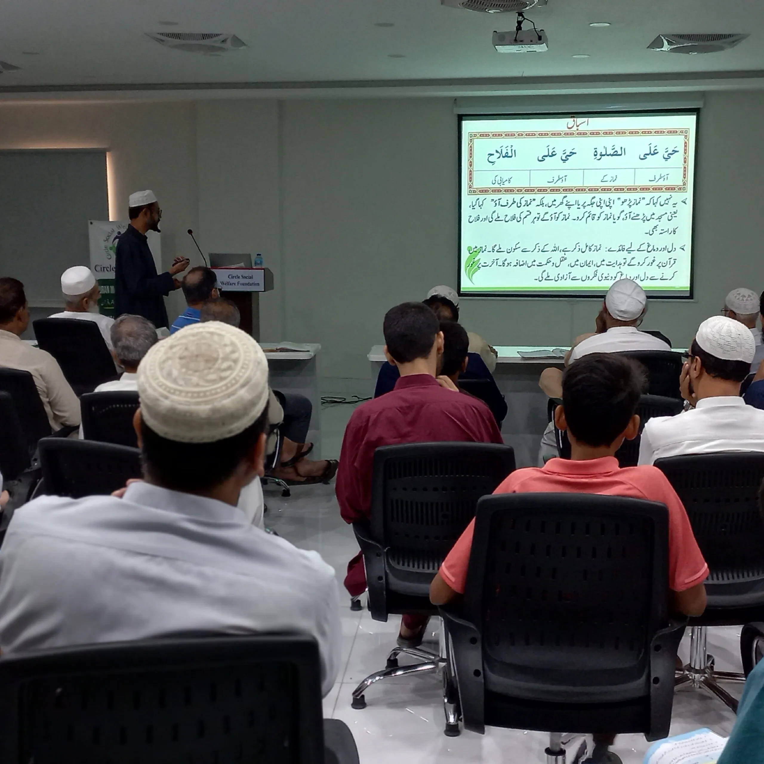 Quran Learning Page h6