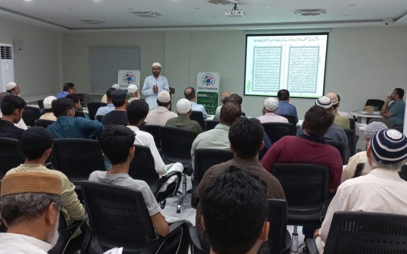 Quran Learning- 1
